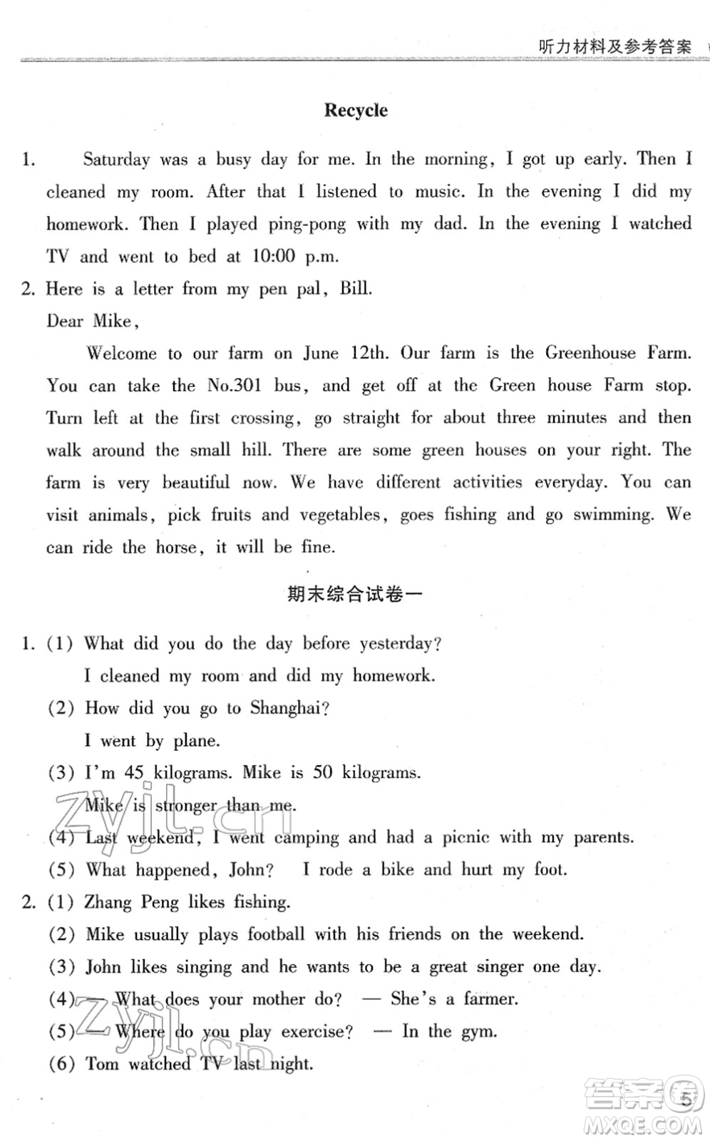 浙江少年兒童出版社2022同步課時特訓(xùn)六年級英語下冊R人教版答案