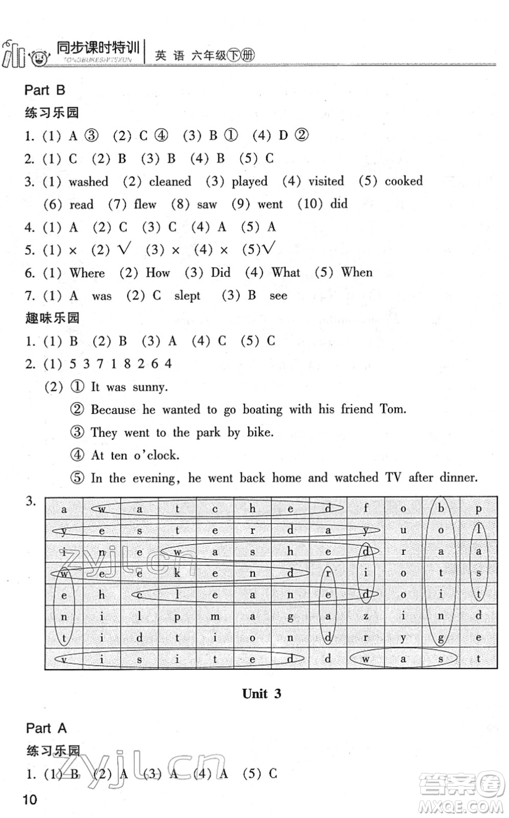 浙江少年兒童出版社2022同步課時特訓(xùn)六年級英語下冊R人教版答案