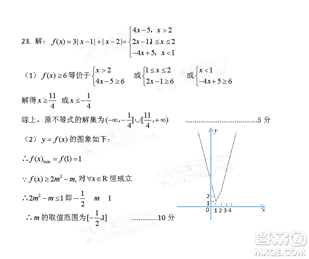 涼山州2022屆高中畢業(yè)班第二次診斷性檢測理科數(shù)學(xué)試題及答案