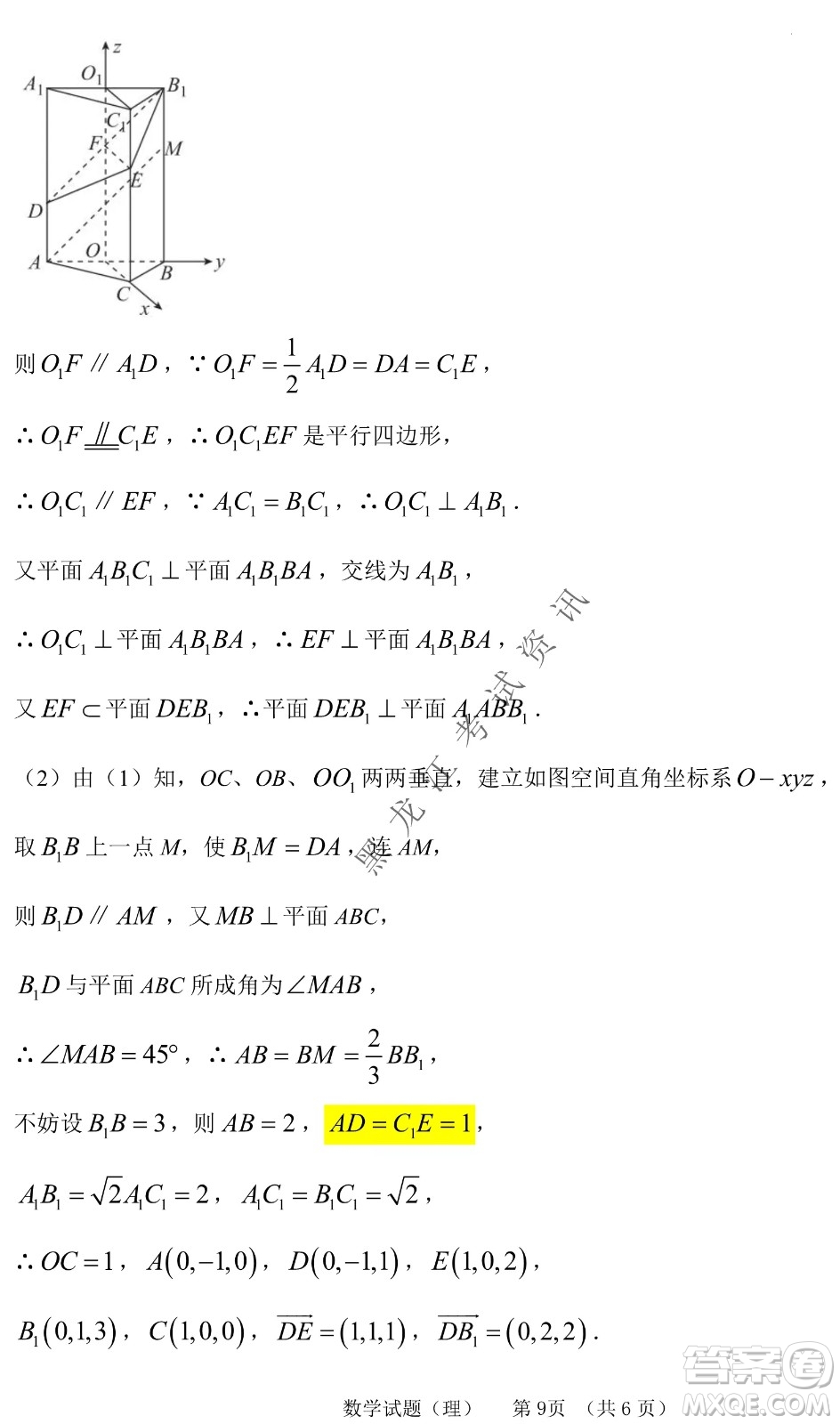 長春外國語學(xué)校2021-2022學(xué)年高三年級下學(xué)期開學(xué)測試?yán)頂?shù)試卷及答案