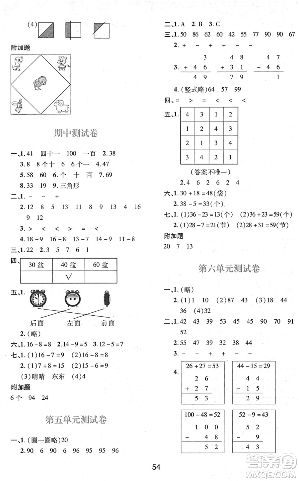 陜西人民教育出版社2022新課程學習與評價一年級數(shù)學下冊C版北師大版答案