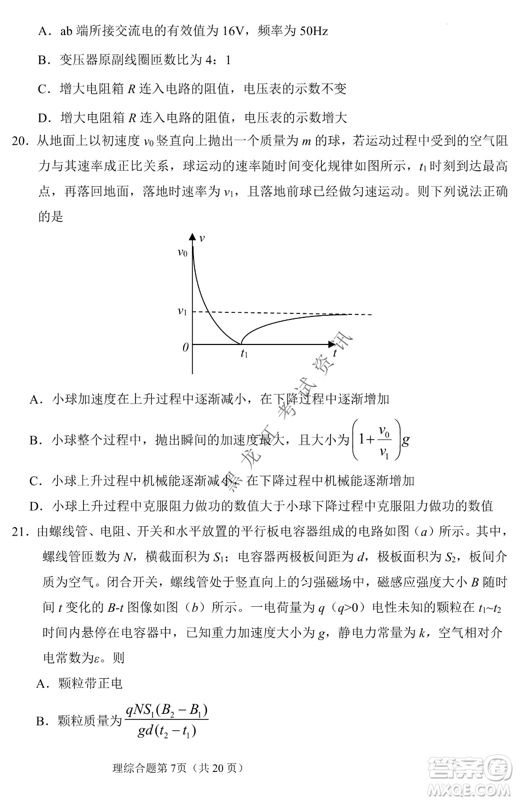 長春外國語學(xué)校2021-2022學(xué)年高三年級下學(xué)期開學(xué)測試?yán)砭C試卷及答案