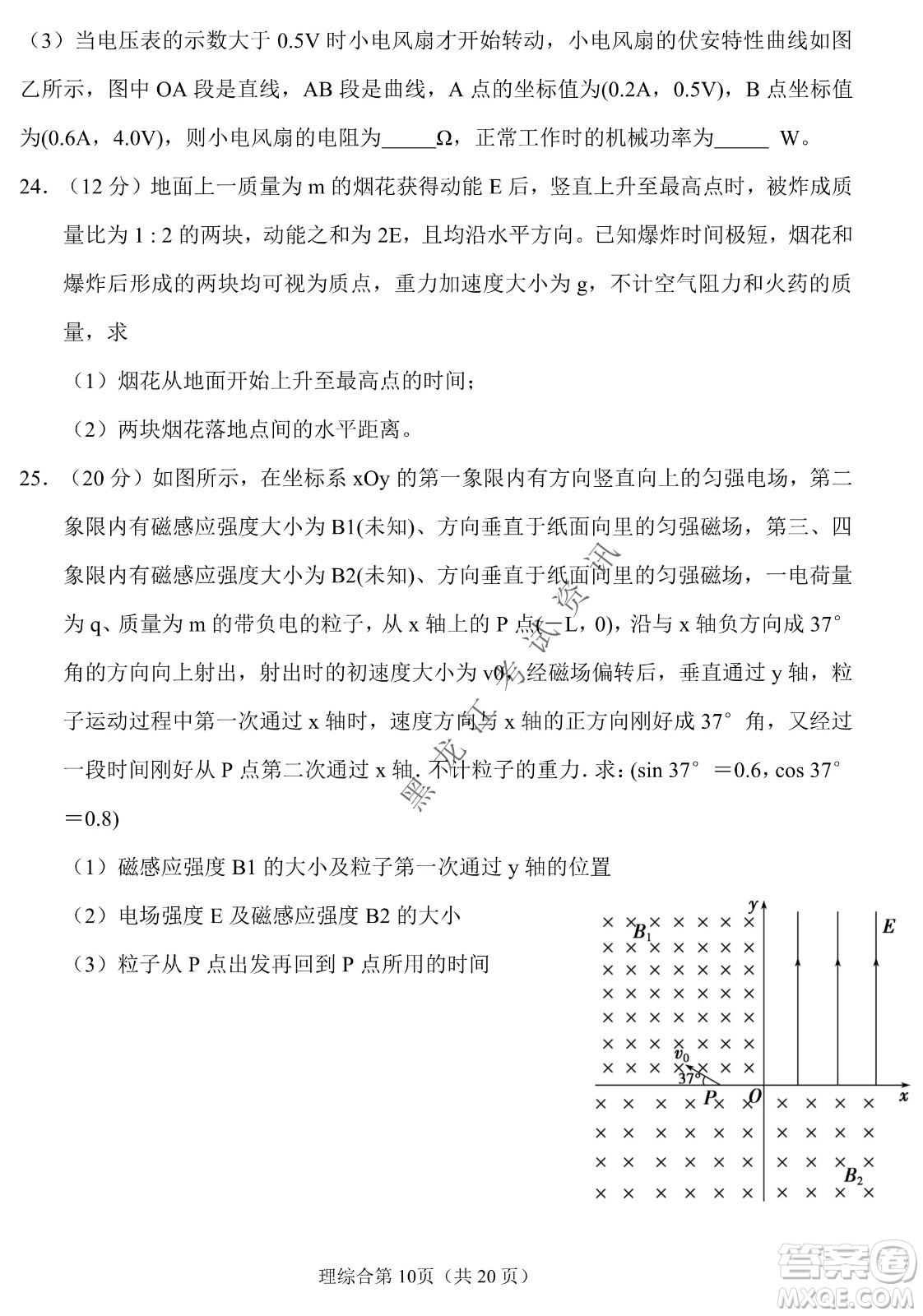 長春外國語學(xué)校2021-2022學(xué)年高三年級下學(xué)期開學(xué)測試?yán)砭C試卷及答案