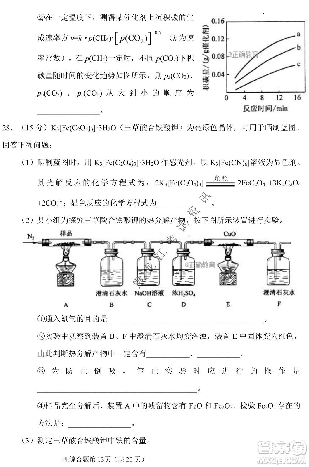 長春外國語學(xué)校2021-2022學(xué)年高三年級下學(xué)期開學(xué)測試?yán)砭C試卷及答案