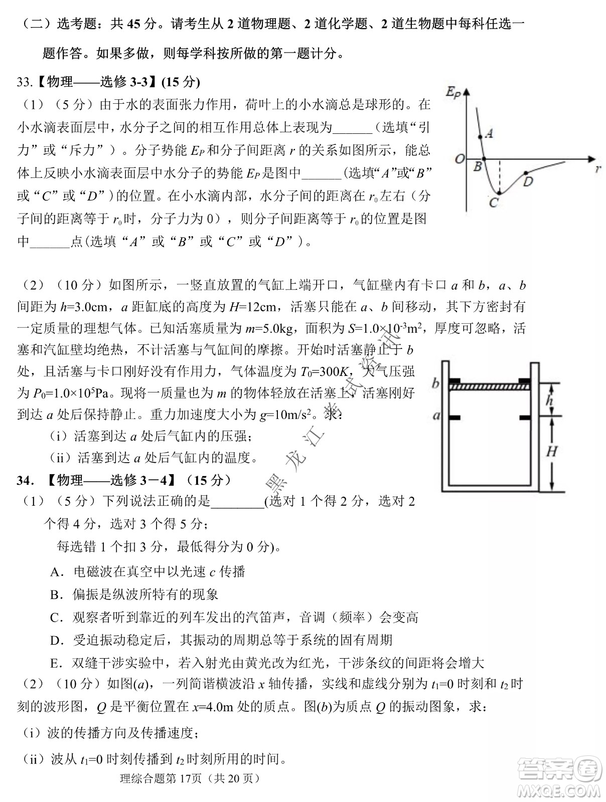 長春外國語學(xué)校2021-2022學(xué)年高三年級下學(xué)期開學(xué)測試?yán)砭C試卷及答案