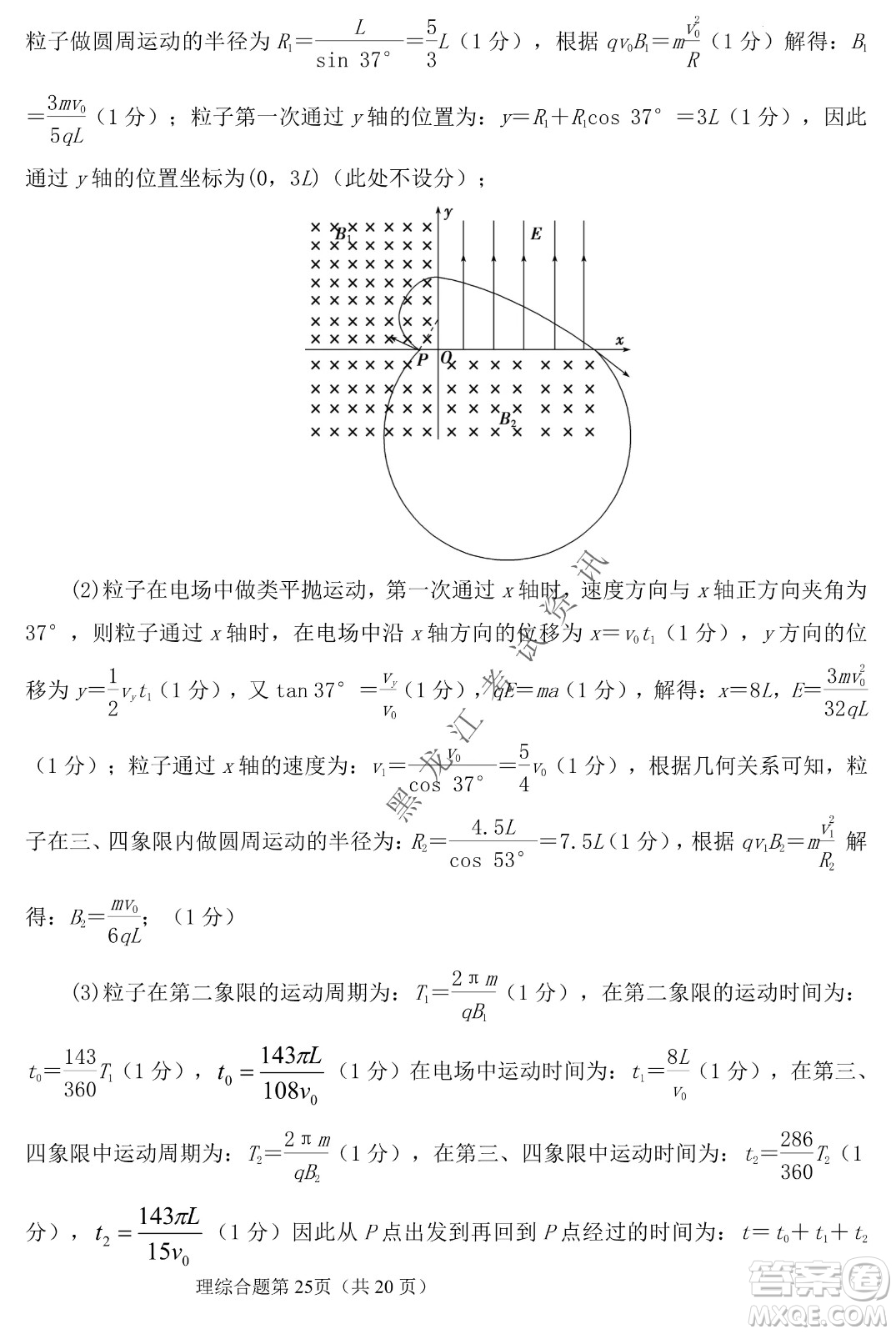 長春外國語學(xué)校2021-2022學(xué)年高三年級下學(xué)期開學(xué)測試?yán)砭C試卷及答案