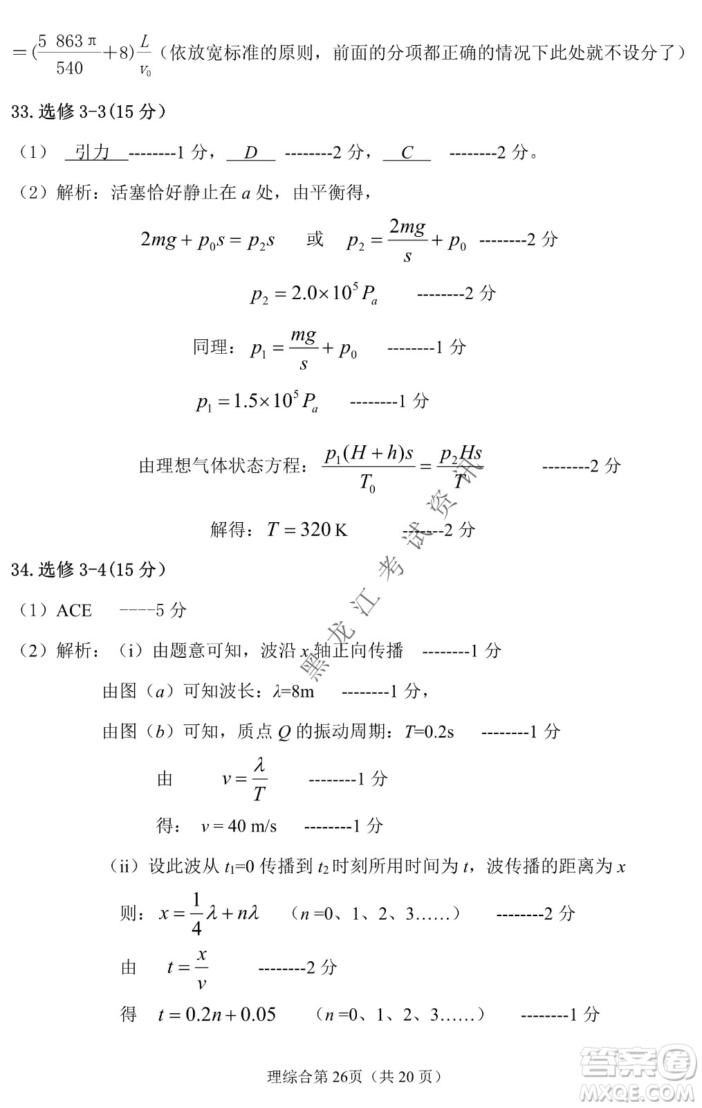 長春外國語學(xué)校2021-2022學(xué)年高三年級下學(xué)期開學(xué)測試?yán)砭C試卷及答案