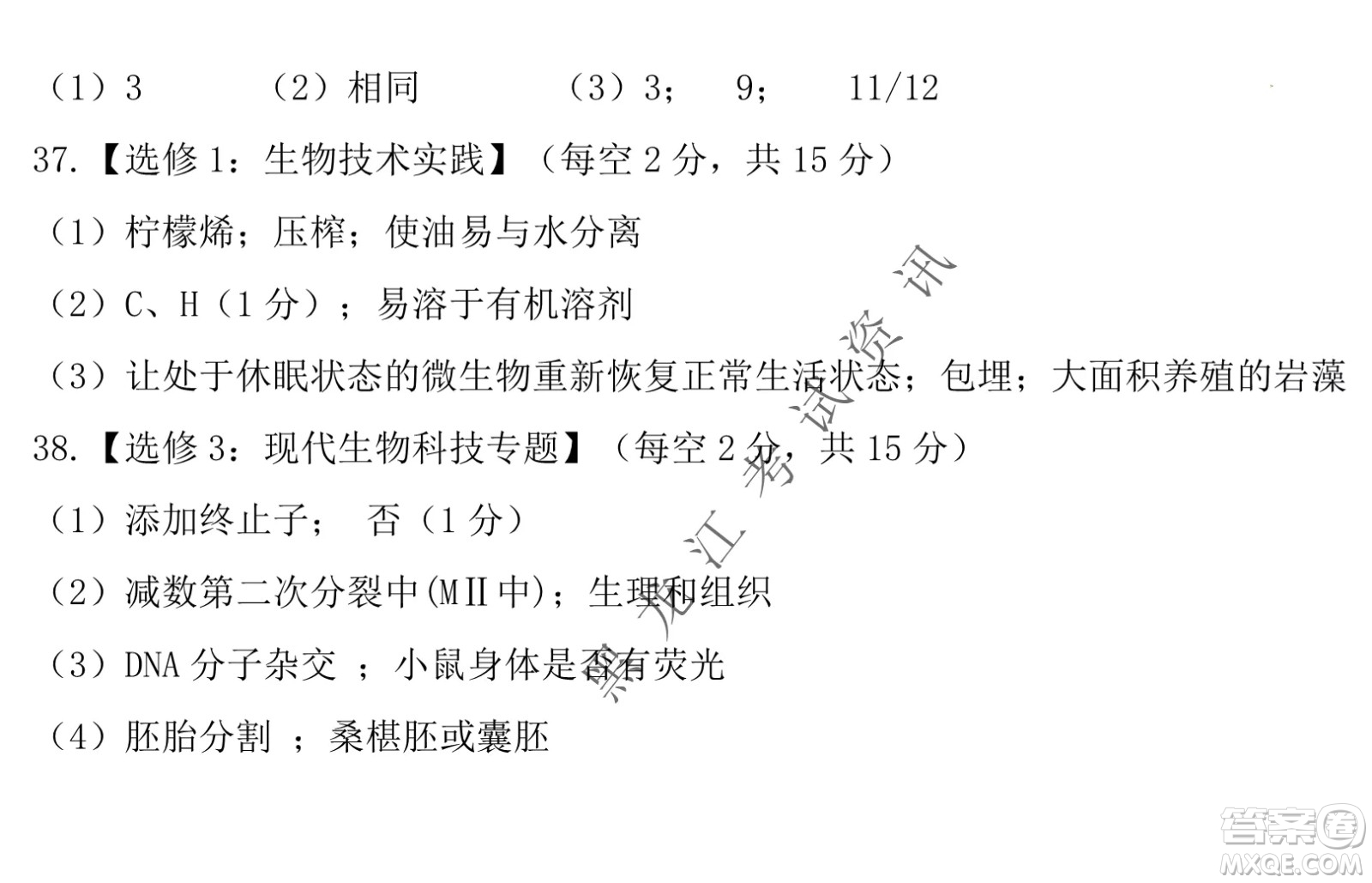 長春外國語學(xué)校2021-2022學(xué)年高三年級下學(xué)期開學(xué)測試?yán)砭C試卷及答案