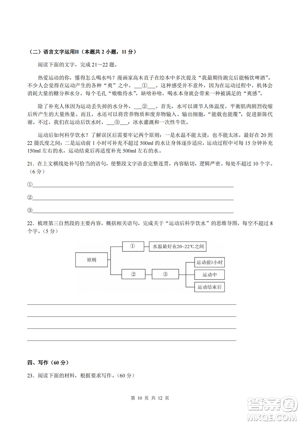 2022屆高三第二次T8聯(lián)考語文試題及答案