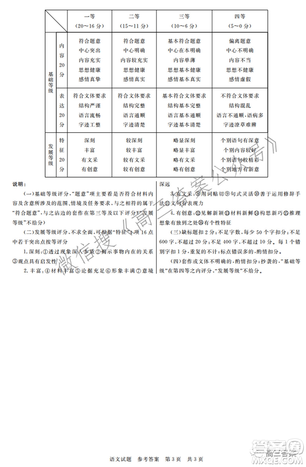 2022屆高三第二次T8聯(lián)考語文試題及答案