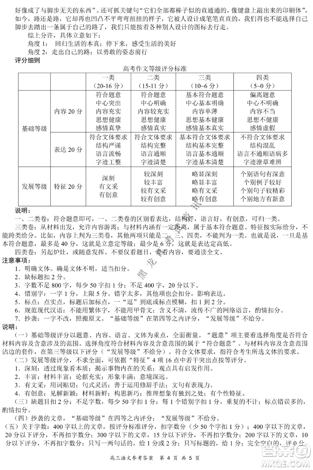 2021-2022學(xué)年下學(xué)期全國百強(qiáng)名校領(lǐng)軍考試高三語文試題及答案