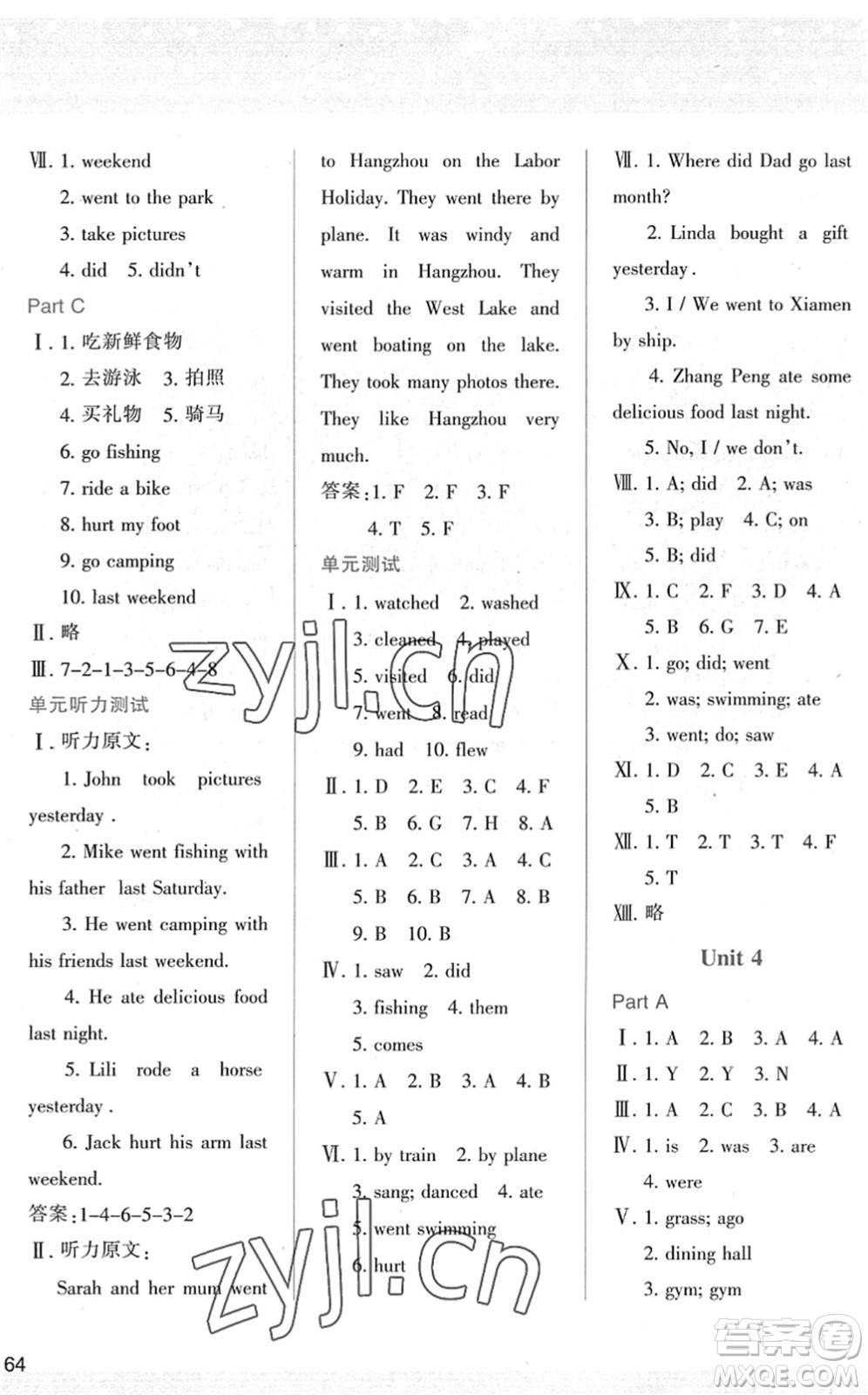 陜西人民教育出版社2022新課程學(xué)習(xí)與評(píng)價(jià)六年級(jí)英語下冊(cè)人教版答案