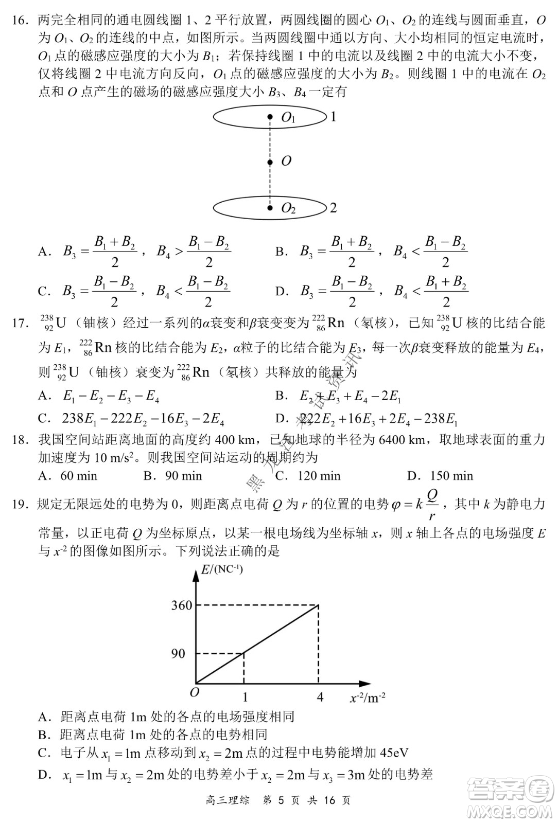 2021-2022學(xué)年下學(xué)期全國百強名校領(lǐng)軍考試高三理綜試題及答案