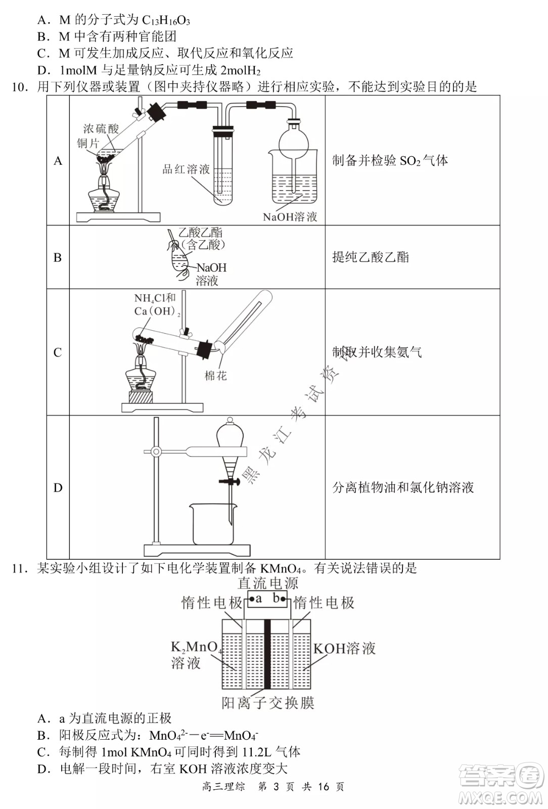 2021-2022學(xué)年下學(xué)期全國百強名校領(lǐng)軍考試高三理綜試題及答案