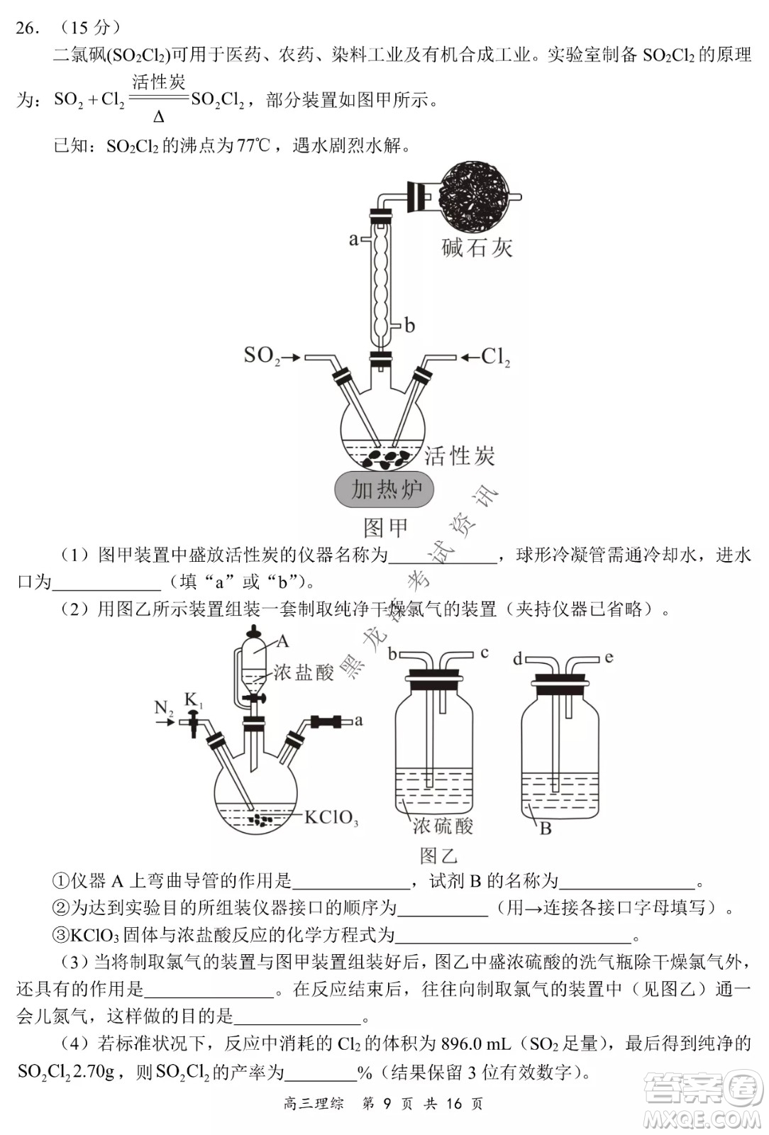 2021-2022學(xué)年下學(xué)期全國百強名校領(lǐng)軍考試高三理綜試題及答案