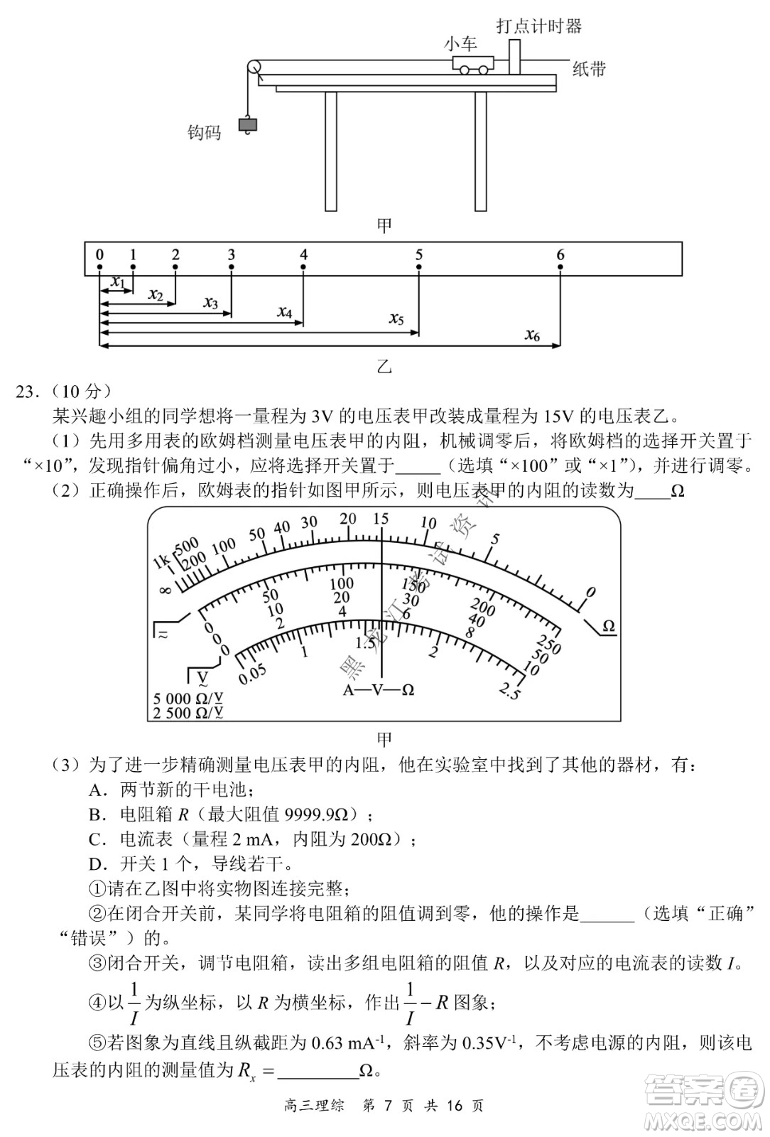 2021-2022學(xué)年下學(xué)期全國百強名校領(lǐng)軍考試高三理綜試題及答案