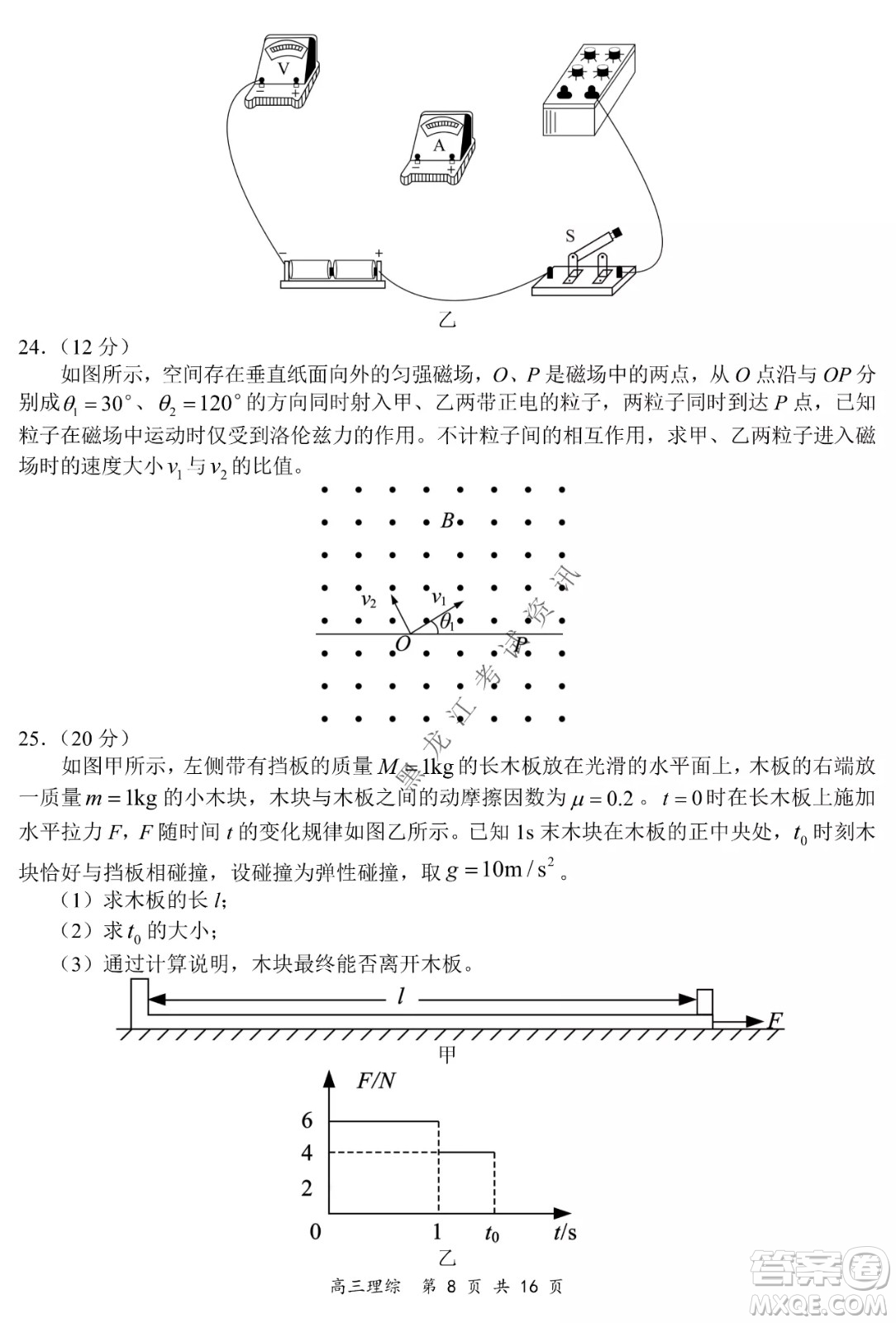 2021-2022學(xué)年下學(xué)期全國百強名校領(lǐng)軍考試高三理綜試題及答案