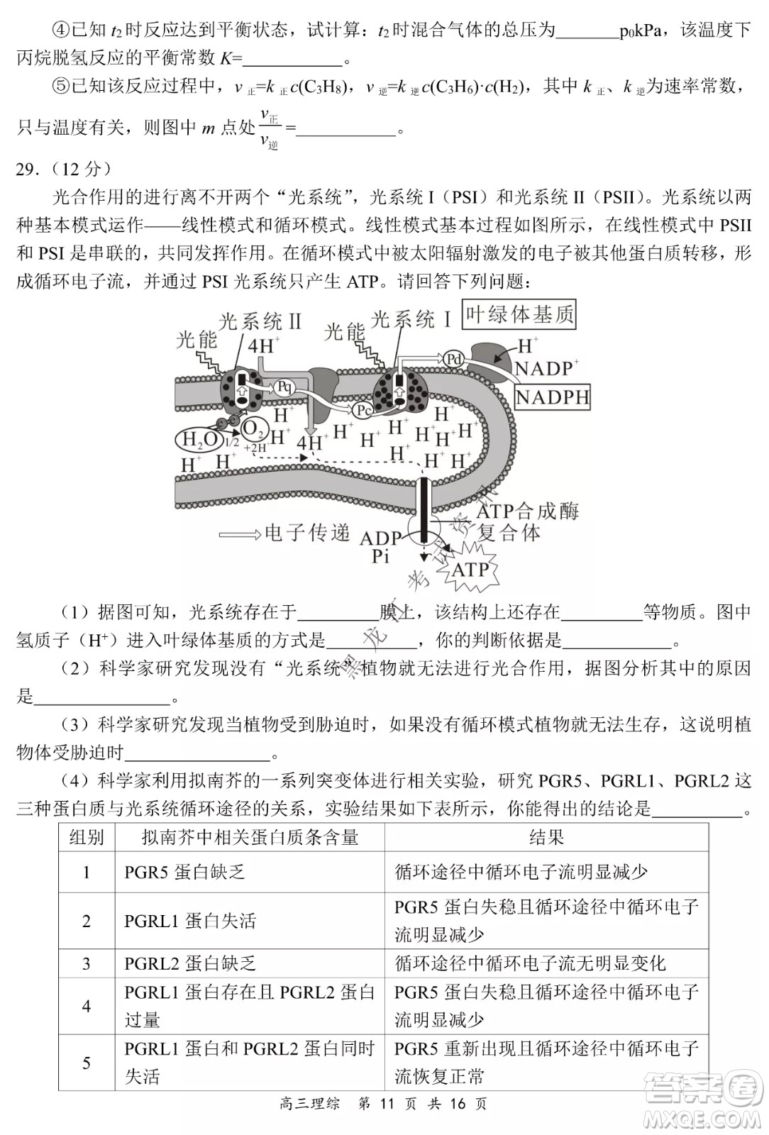 2021-2022學(xué)年下學(xué)期全國百強名校領(lǐng)軍考試高三理綜試題及答案