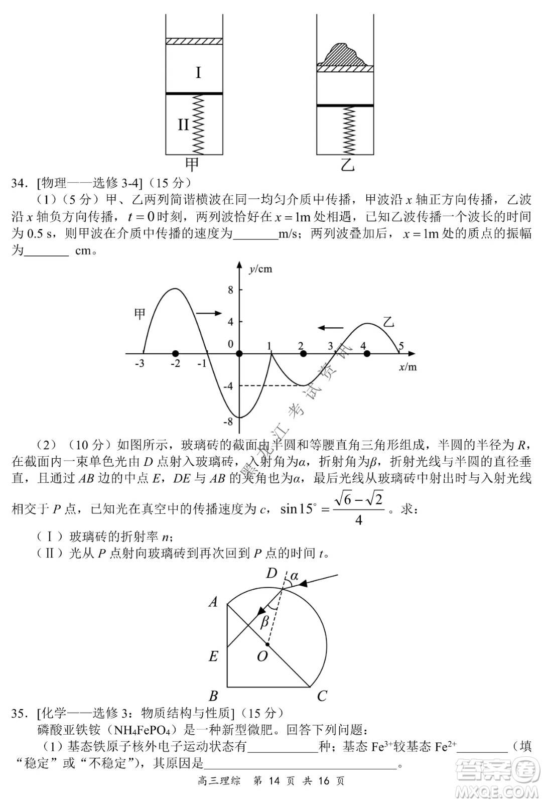 2021-2022學(xué)年下學(xué)期全國百強名校領(lǐng)軍考試高三理綜試題及答案