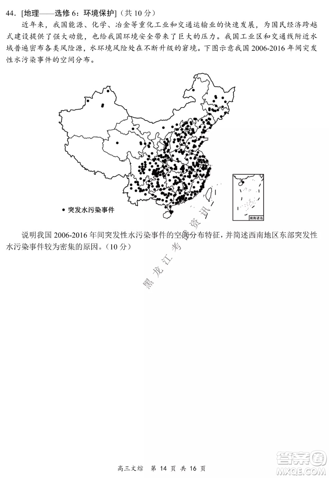 2021-2022學(xué)年下學(xué)期全國百強(qiáng)名校領(lǐng)軍考試高三文綜試題及答案