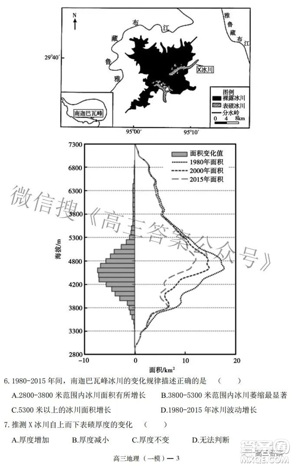 遼寧協(xié)作體2021-2022學(xué)年度下學(xué)期高三第一次模擬考試地理試題及答案