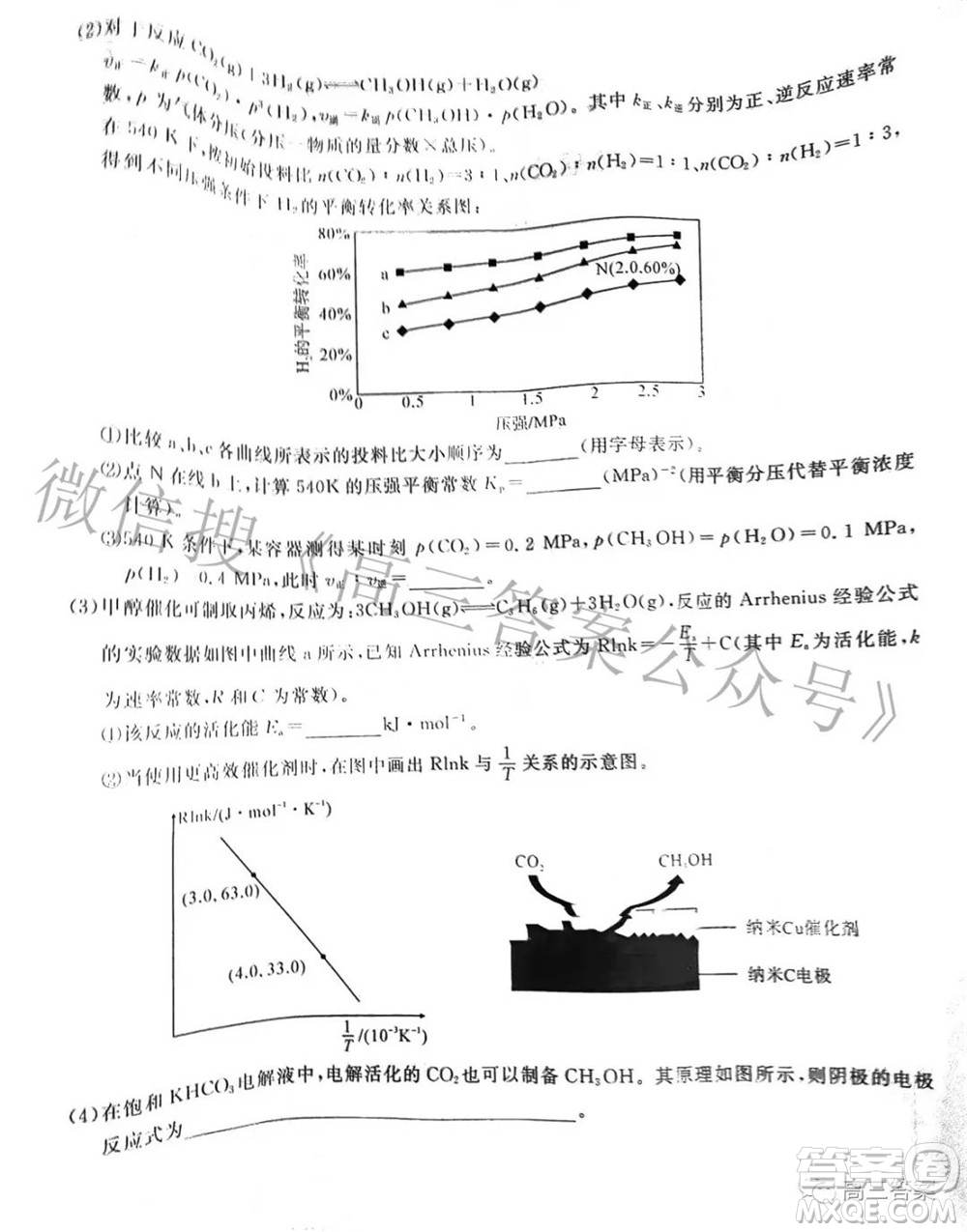 2022屆高三第二次T8聯(lián)考化學試題及答案