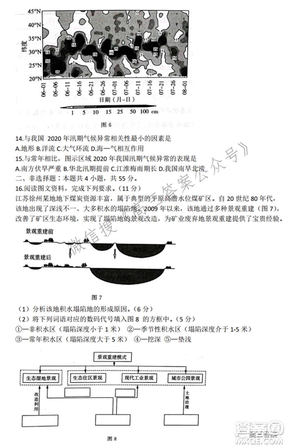 2022屆濟(jì)南一模高考模擬考試地理試題及答案