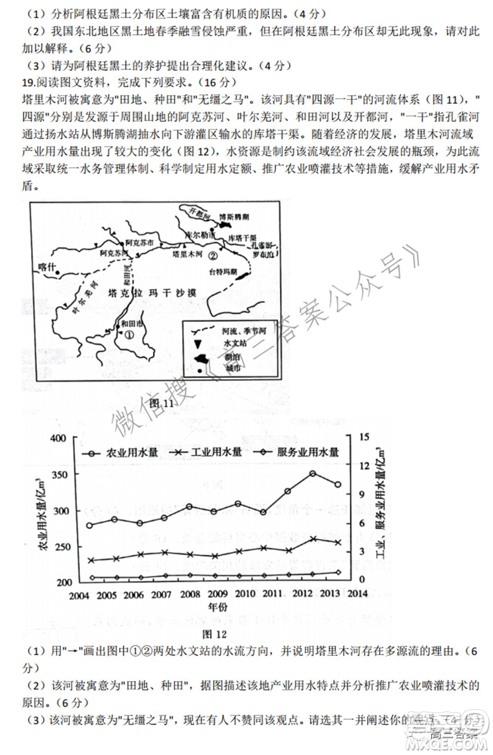 2022屆濟(jì)南一模高考模擬考試地理試題及答案