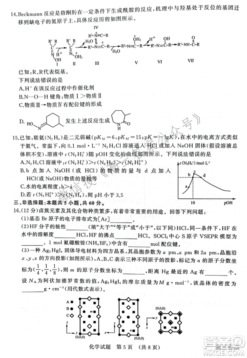 2022屆濟(jì)南一模高考模擬考試化學(xué)試題及答案