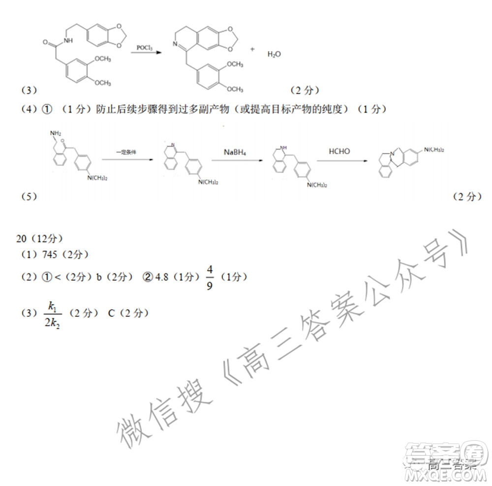 2022屆濟(jì)南一模高考模擬考試化學(xué)試題及答案