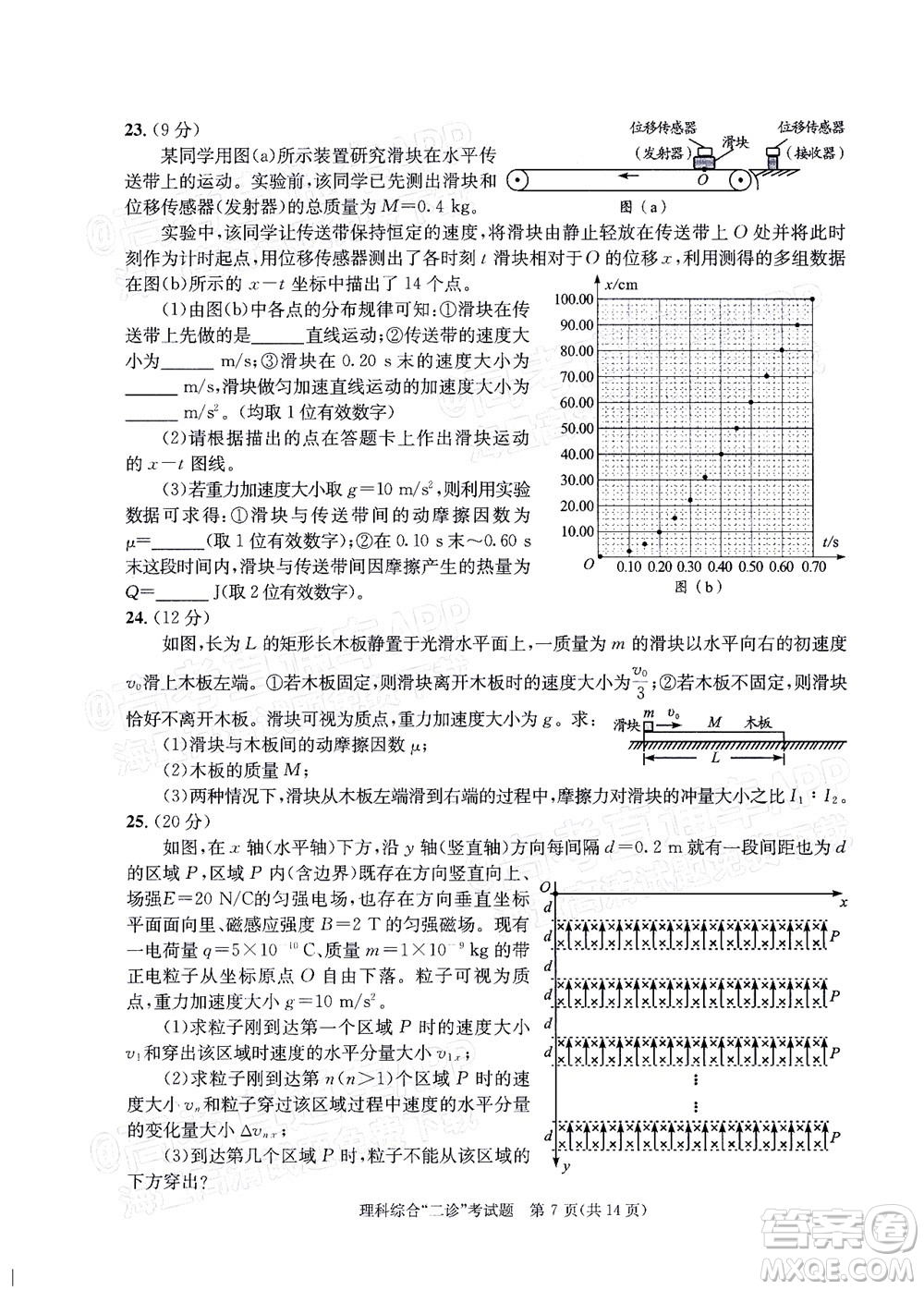 成都市2019級(jí)高中畢業(yè)班第二次診斷性檢測(cè)理科綜合試題及答案