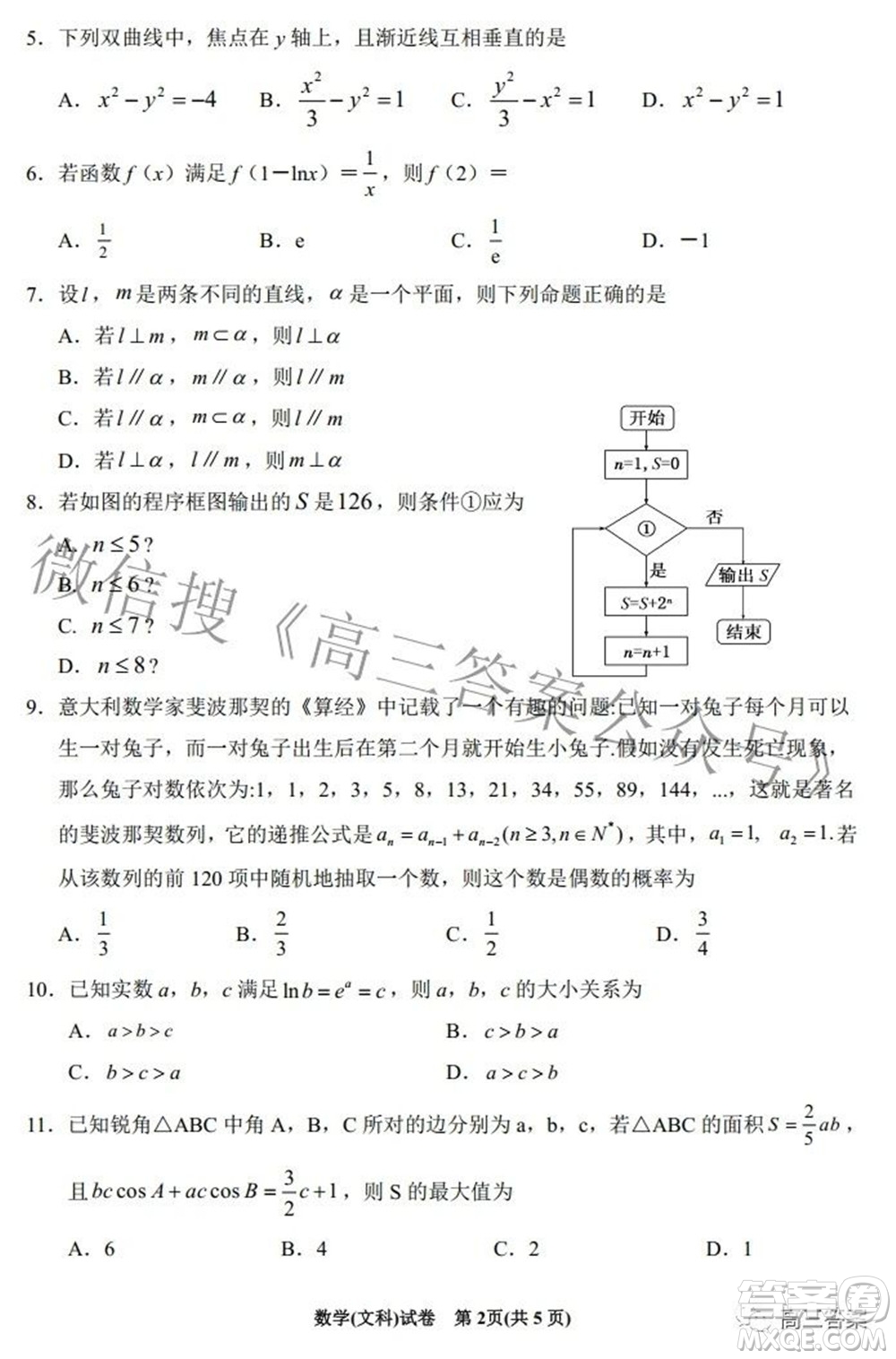 2022銀川一中第一次模擬考試文科數(shù)學(xué)試題及答案