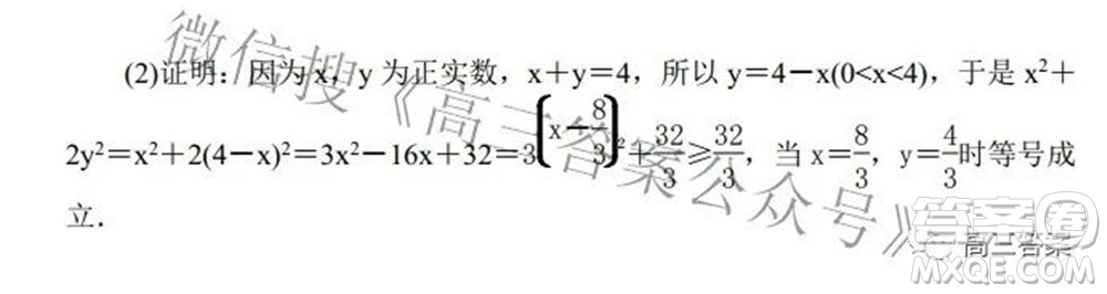 2022銀川一中第一次模擬考試?yán)砜茢?shù)學(xué)試題及答案