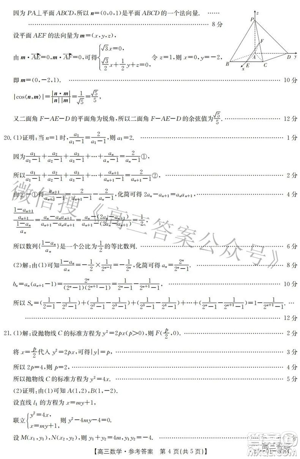 邯鄲市2022屆高三年級一?？荚嚁?shù)學試題及答案