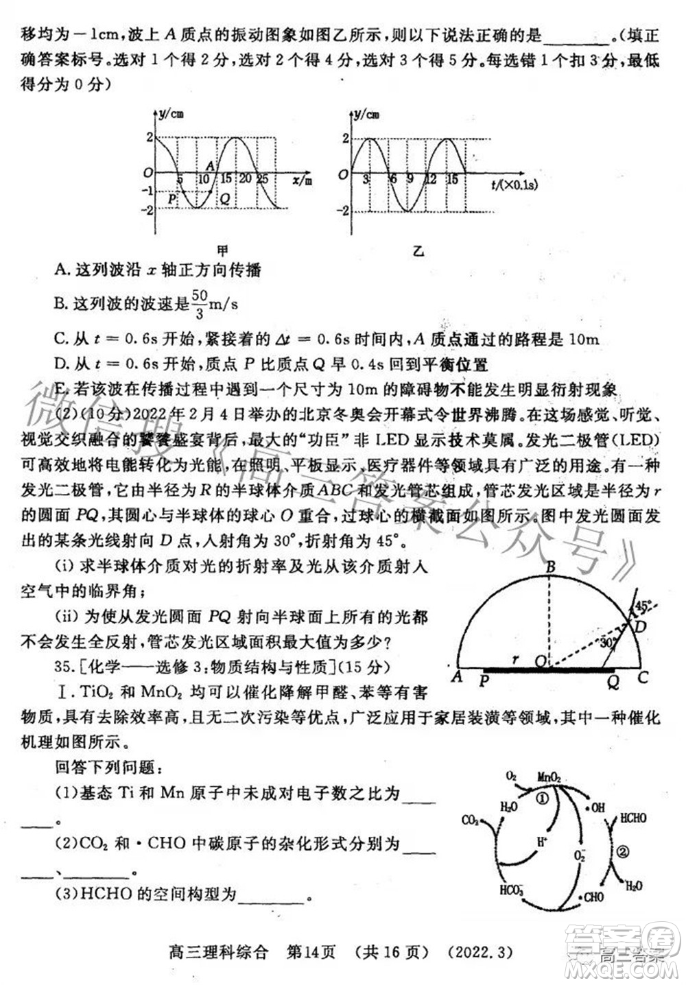 洛陽市2021-2022學年高中三年級第二次統(tǒng)一考試理科綜合試題及答案