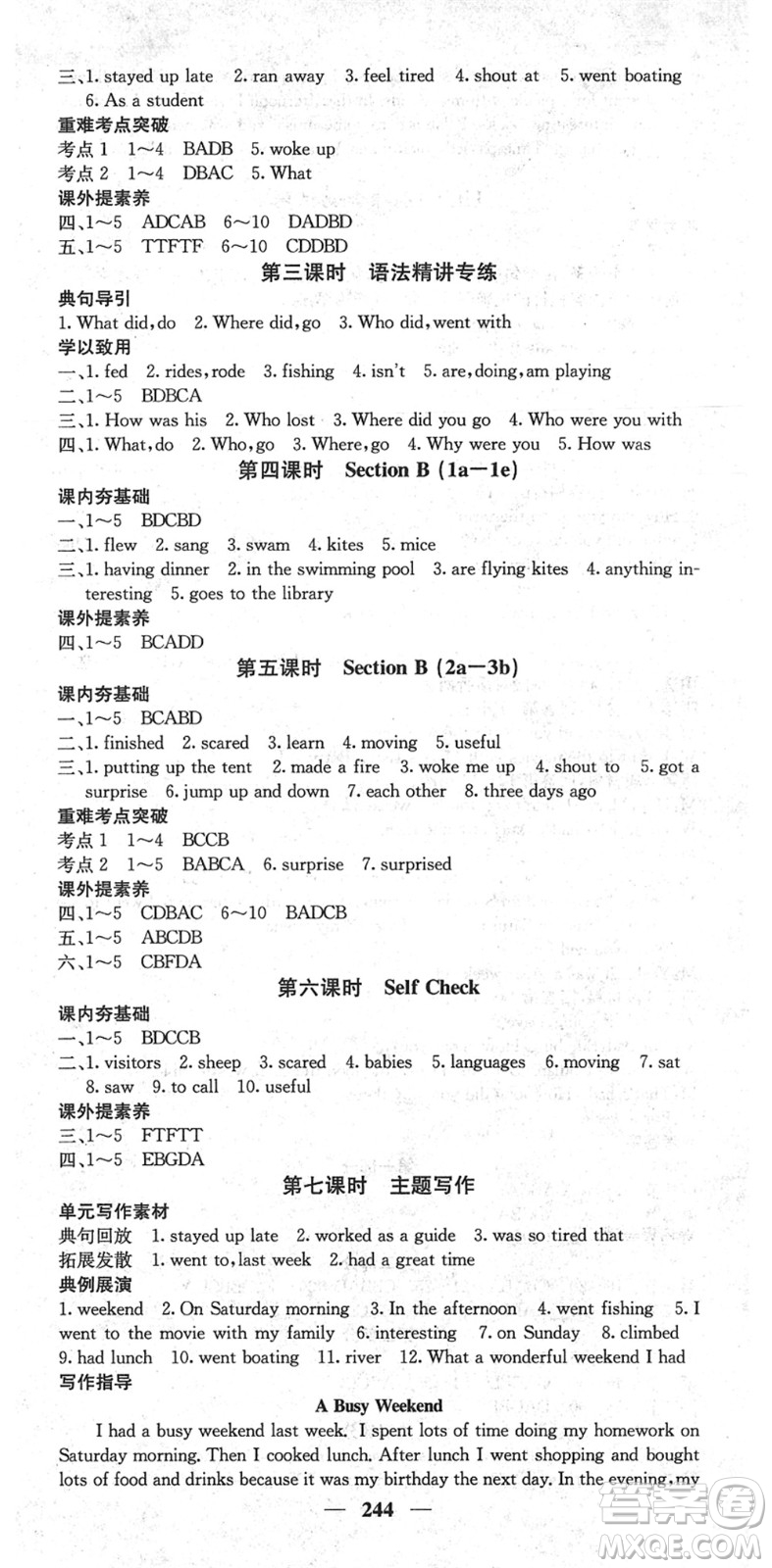 四川大學(xué)出版社2022名校課堂內(nèi)外七年級(jí)英語下冊(cè)RJ人教版云南專版答案