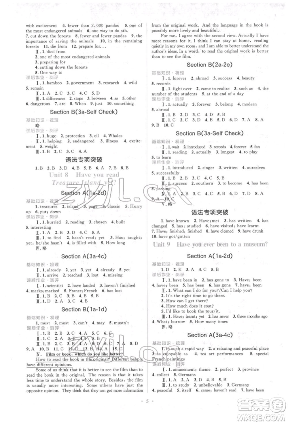 人民教育出版社2022同步解析與測評學(xué)考練八年級下冊英語人教版參考答案