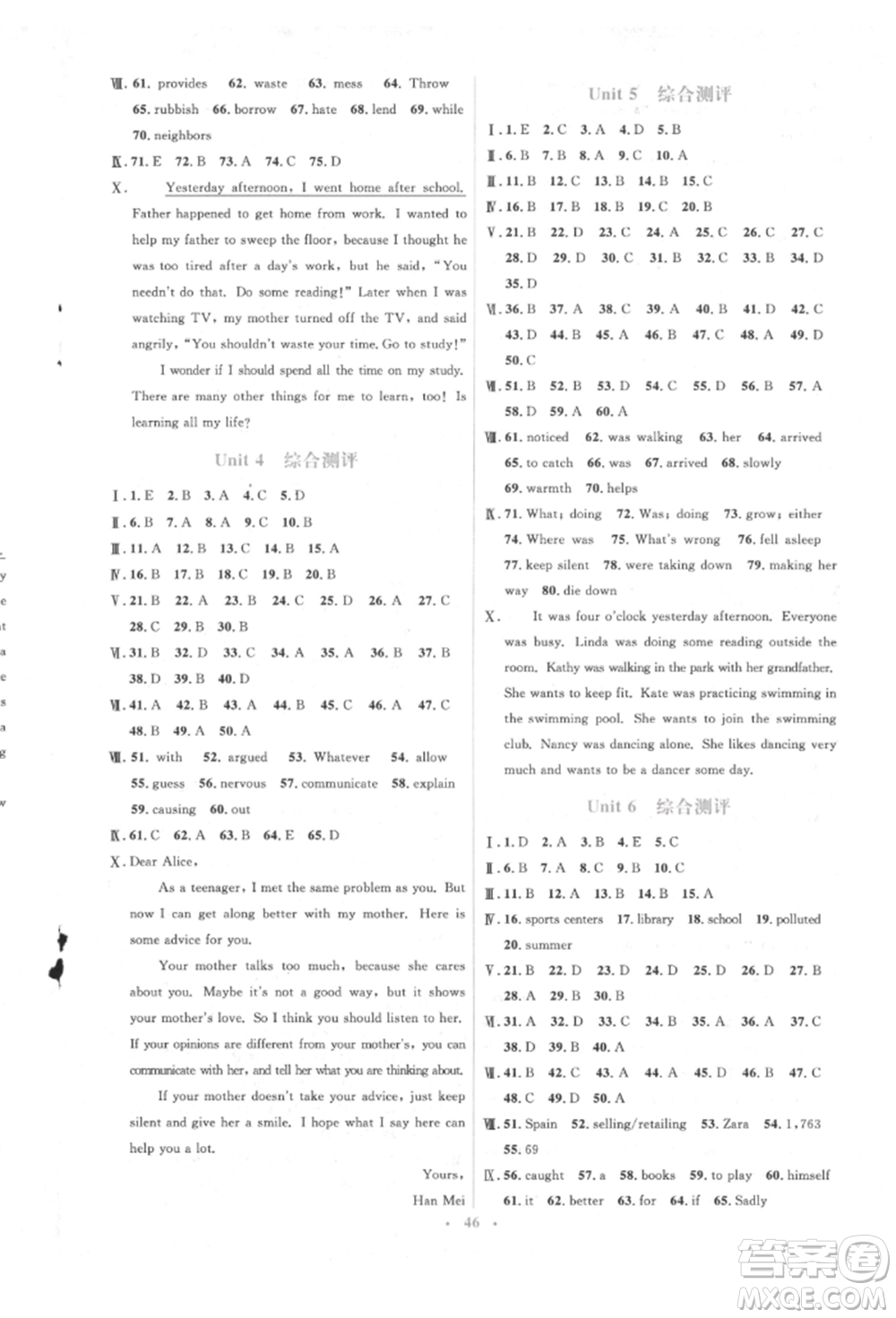 人民教育出版社2022同步解析與測評學(xué)考練八年級下冊英語人教版參考答案