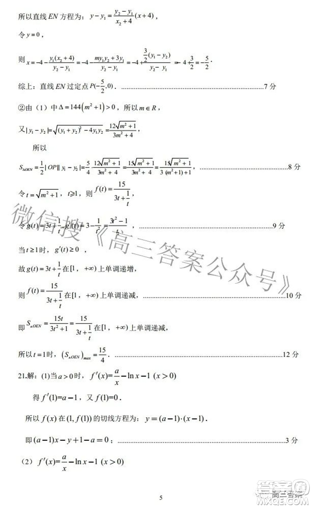 南充市高2022屆高考適應(yīng)性考試二診理科數(shù)學(xué)試題及答案