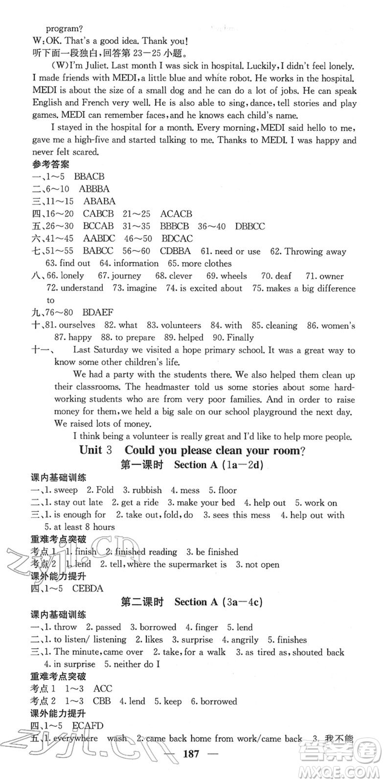 四川大學(xué)出版社2022名校課堂內(nèi)外八年級(jí)英語下冊(cè)RJ人教版答案