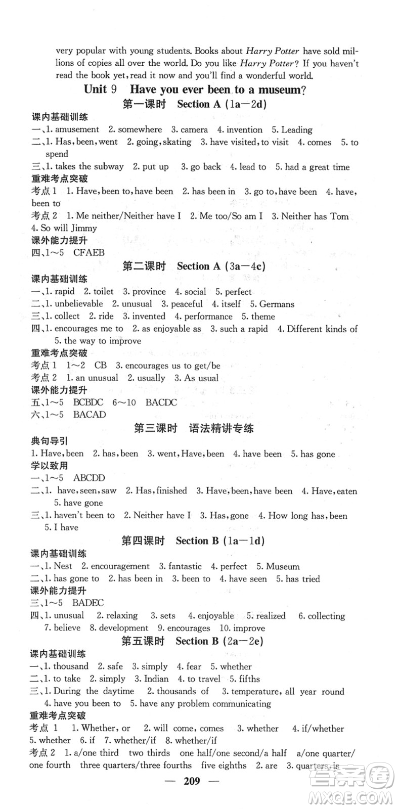 四川大學(xué)出版社2022名校課堂內(nèi)外八年級(jí)英語下冊(cè)RJ人教版答案