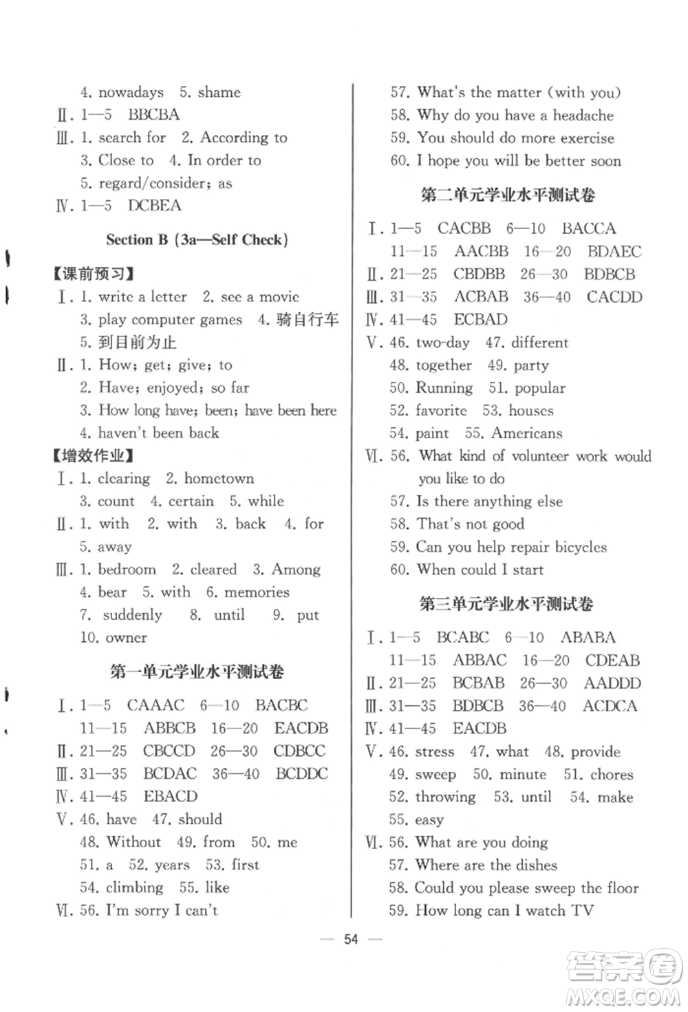 人民教育出版社2022同步解析與測評八年級下冊英語人教版云南專版參考答案