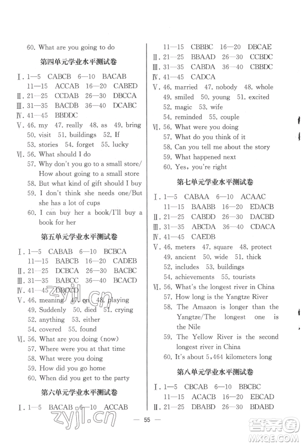 人民教育出版社2022同步解析與測評八年級下冊英語人教版云南專版參考答案