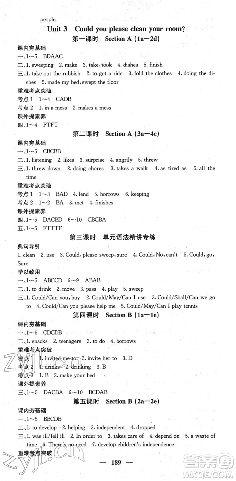 四川大學(xué)出版社2022名校課堂內(nèi)外八年級(jí)英語(yǔ)下冊(cè)RJ人教版云南專(zhuān)版答案