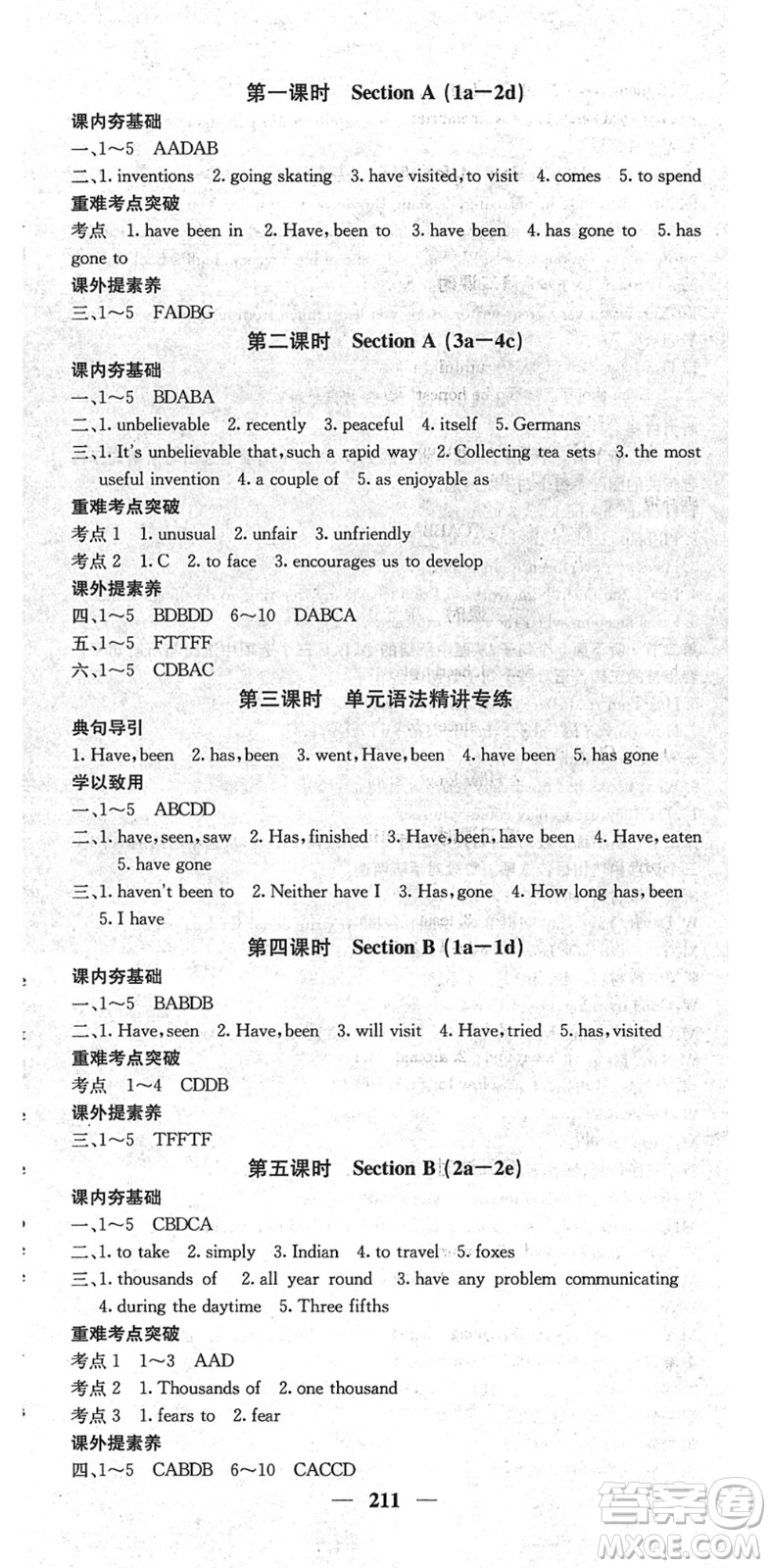 四川大學(xué)出版社2022名校課堂內(nèi)外八年級(jí)英語(yǔ)下冊(cè)RJ人教版云南專(zhuān)版答案