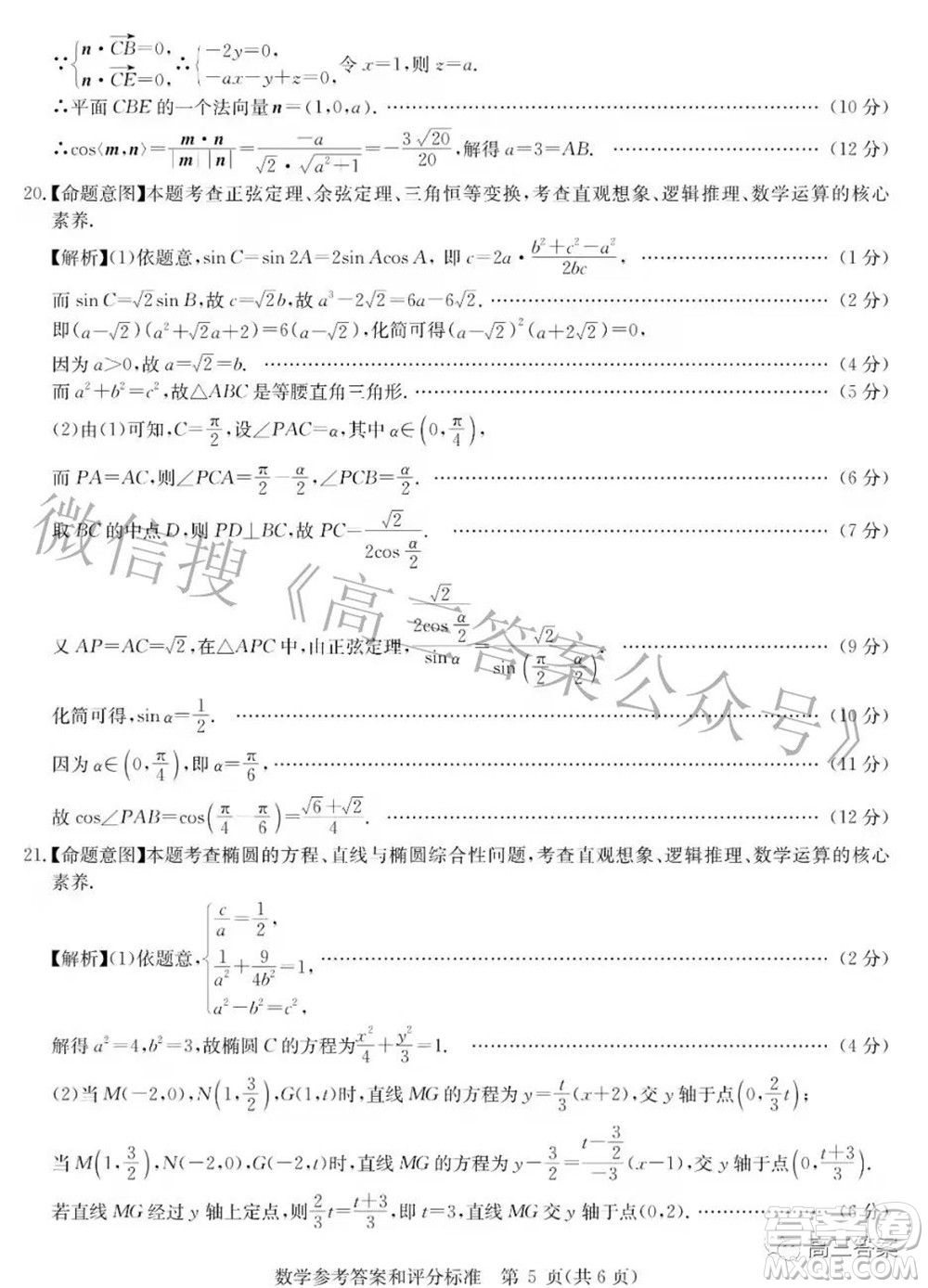 華大新高考聯(lián)盟2022屆高三3月教學(xué)質(zhì)量測(cè)評(píng)新高考數(shù)學(xué)試題及答案