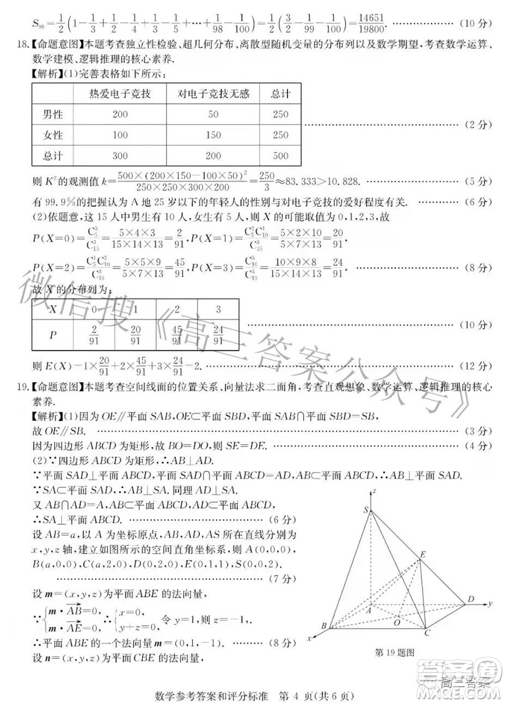 華大新高考聯(lián)盟2022屆高三3月教學(xué)質(zhì)量測(cè)評(píng)新高考數(shù)學(xué)試題及答案