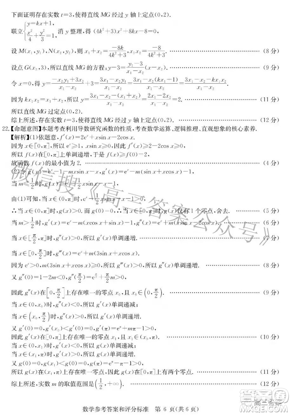 華大新高考聯(lián)盟2022屆高三3月教學(xué)質(zhì)量測(cè)評(píng)新高考數(shù)學(xué)試題及答案