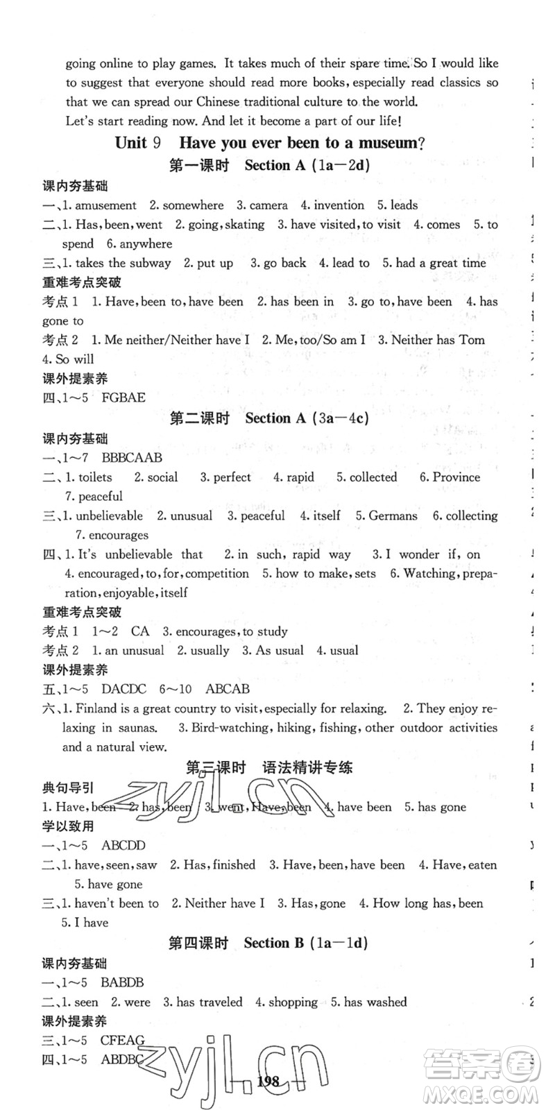 四川大學出版社2022名校課堂內(nèi)外八年級英語下冊RJ人教版安徽專版答案