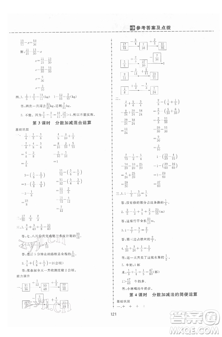 吉林教育出版社2022三維數(shù)字課堂五年級(jí)數(shù)學(xué)下冊(cè)人教版答案